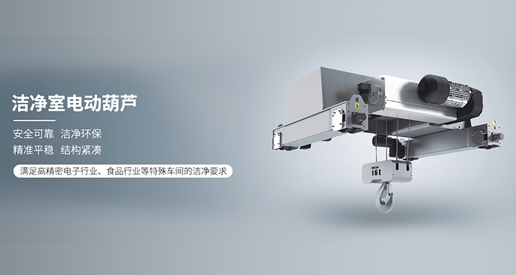 河南拓益智能起重机有限公司