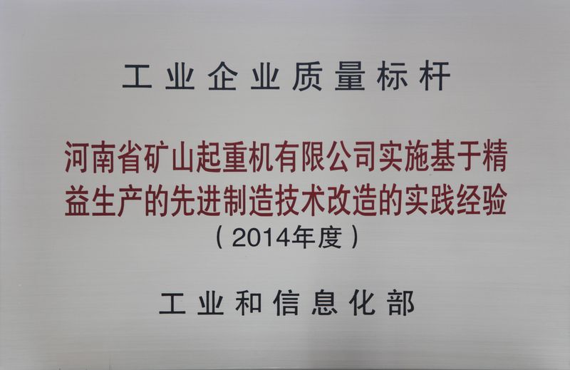 双标杆！河南拓益智能起重机有限公司典型经验再次入选全国质量标杆